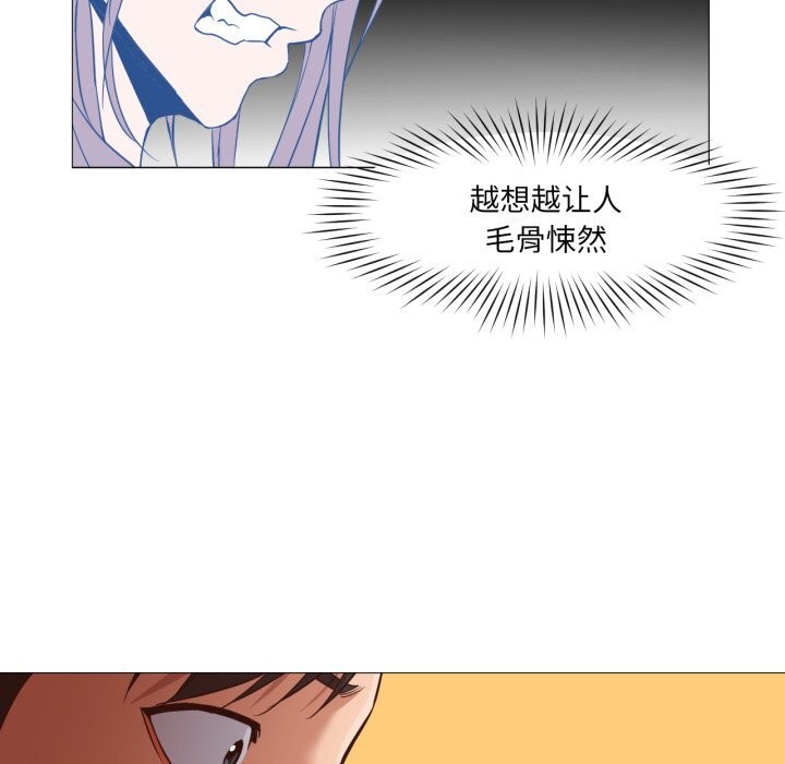 《換身戀人》漫画 第13話