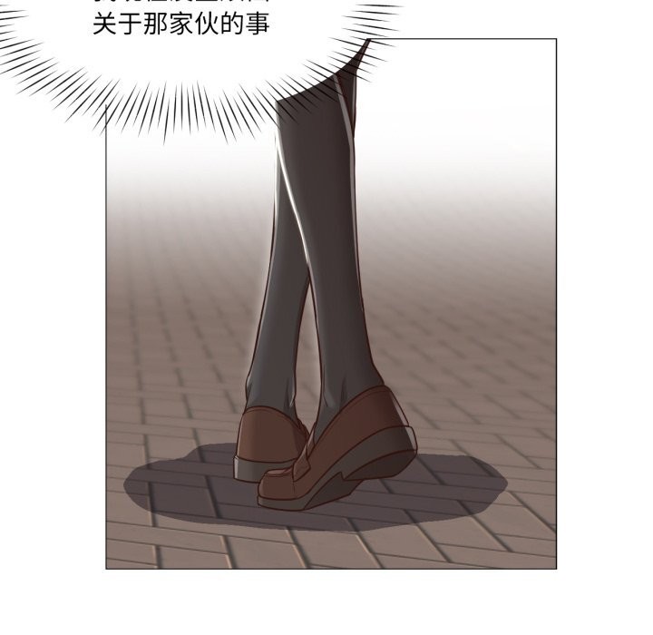 《換身戀人》漫画 第13話