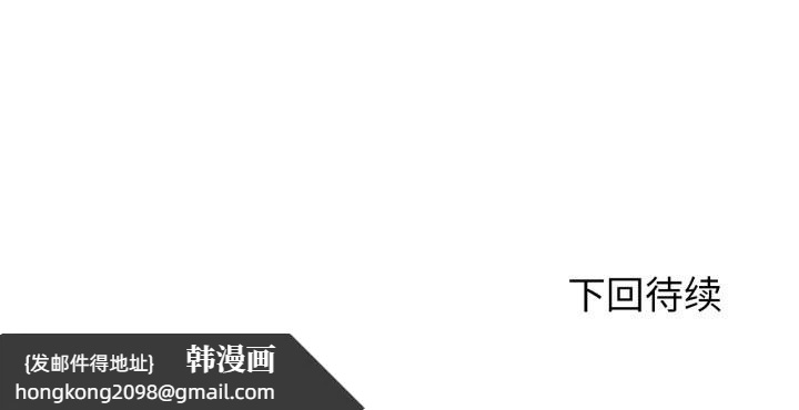 《換身戀人》漫画 第13話