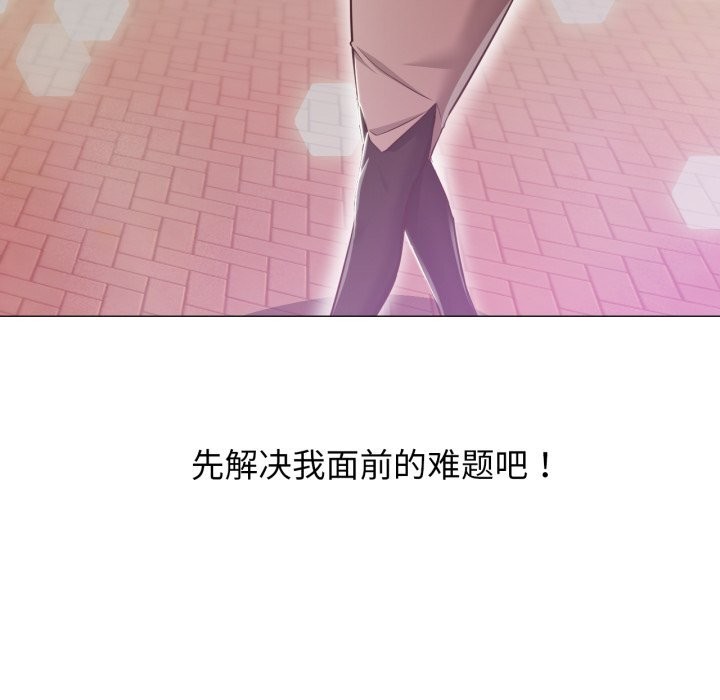 《換身戀人》漫画 第13話