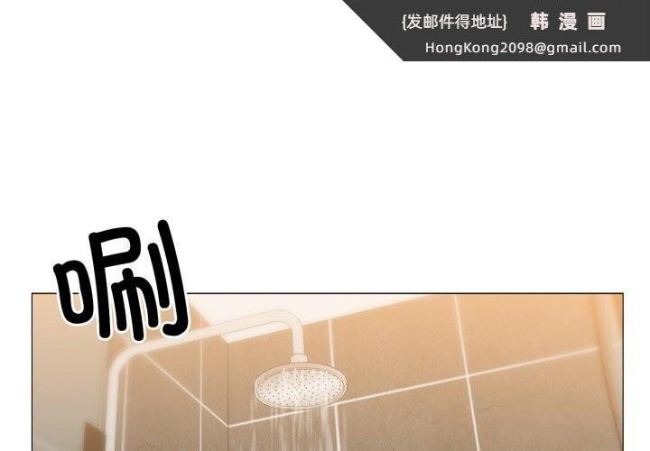 《換身戀人》漫画 第14話