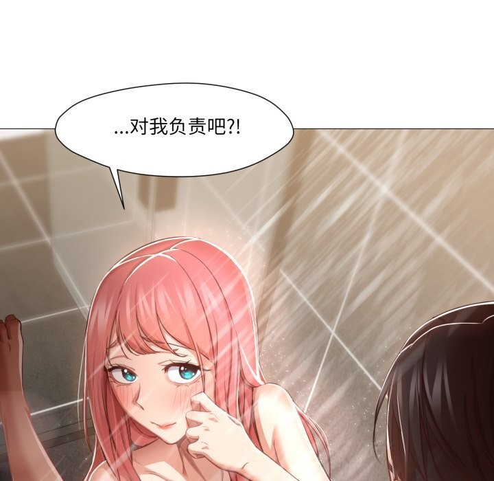 《換身戀人》漫画 第14話