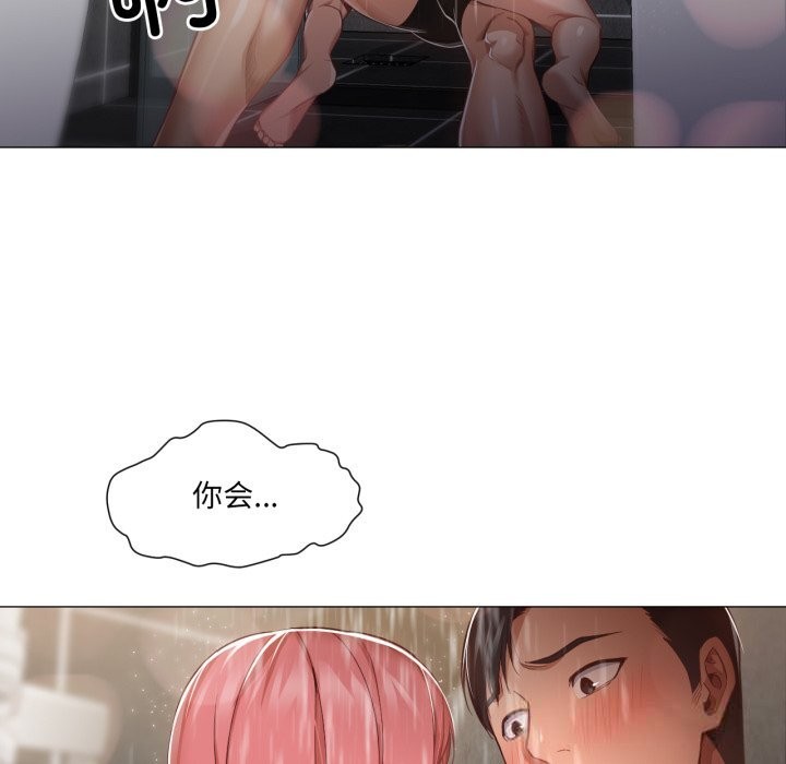 《換身戀人》漫画 第14話