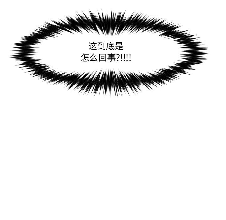 《換身戀人》漫画 第14話