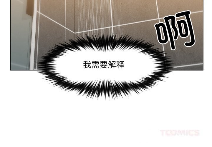 《換身戀人》漫画 第14話