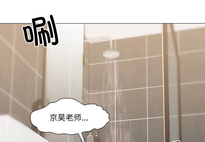 《換身戀人》漫画 第14話