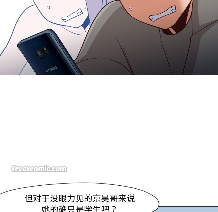 《換身戀人》漫画 第14話