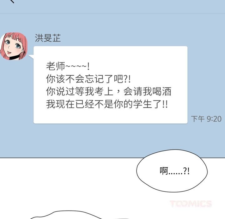 《換身戀人》漫画 第14話