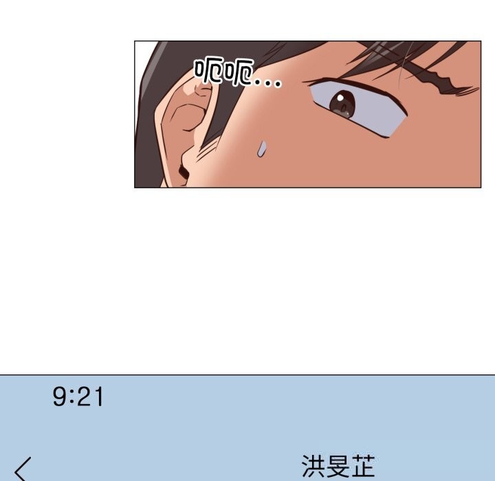 《換身戀人》漫画 第14話