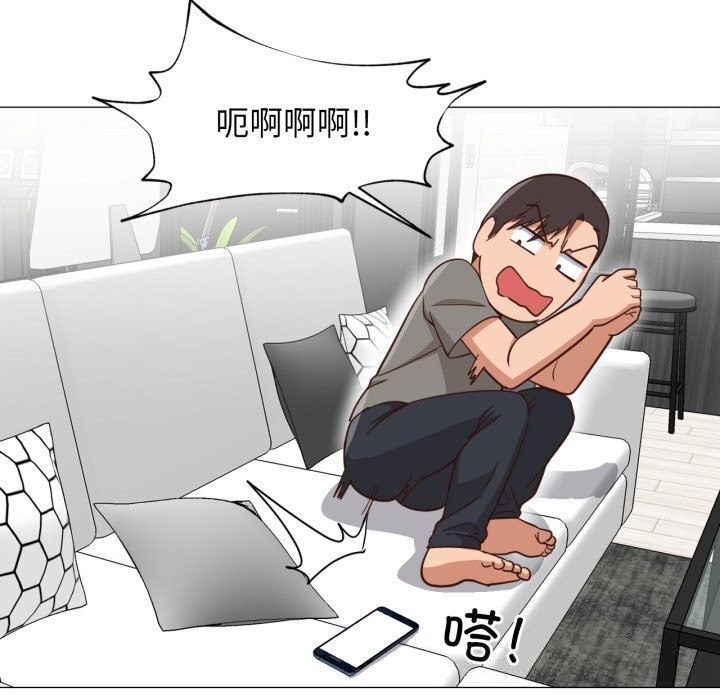 《換身戀人》漫画 第14話