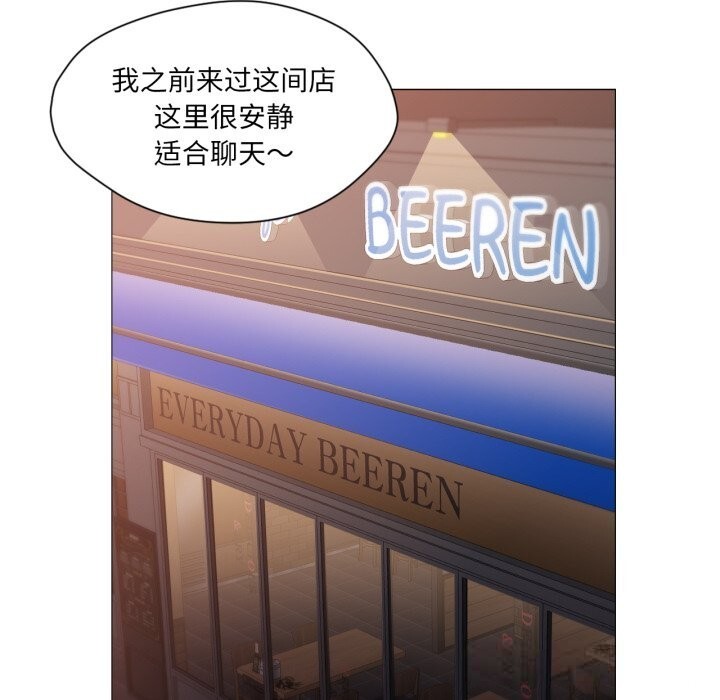 《換身戀人》漫画 第14話