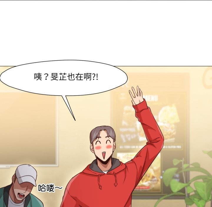 《換身戀人》漫画 第14話