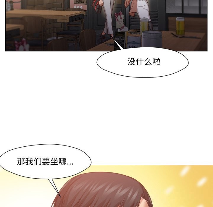 《換身戀人》漫画 第14話