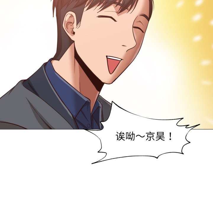 《換身戀人》漫画 第14話