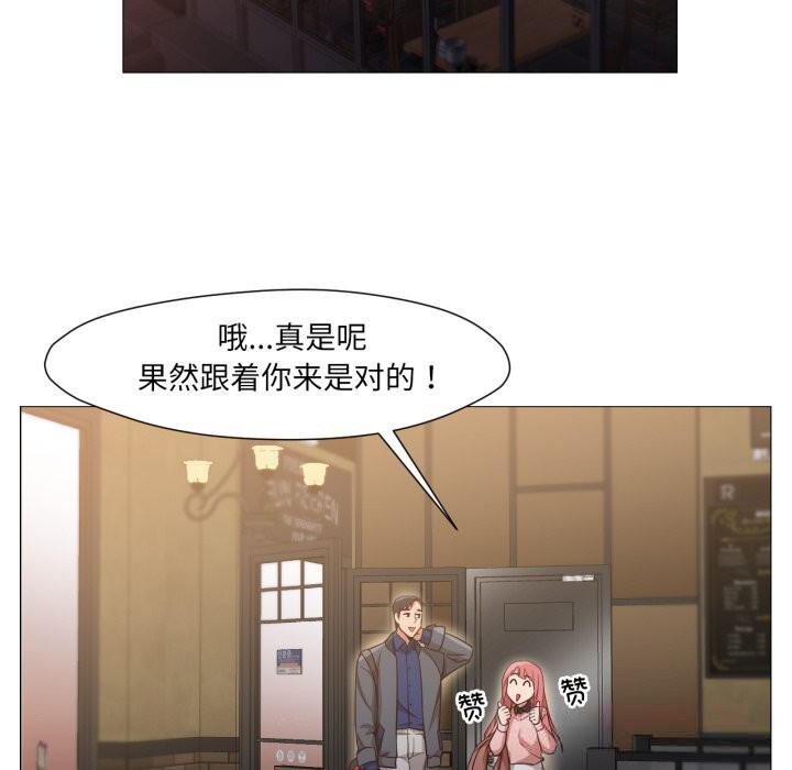 《換身戀人》漫画 第14話