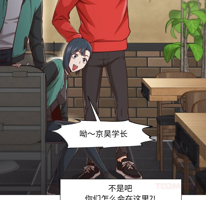 《換身戀人》漫画 第14話