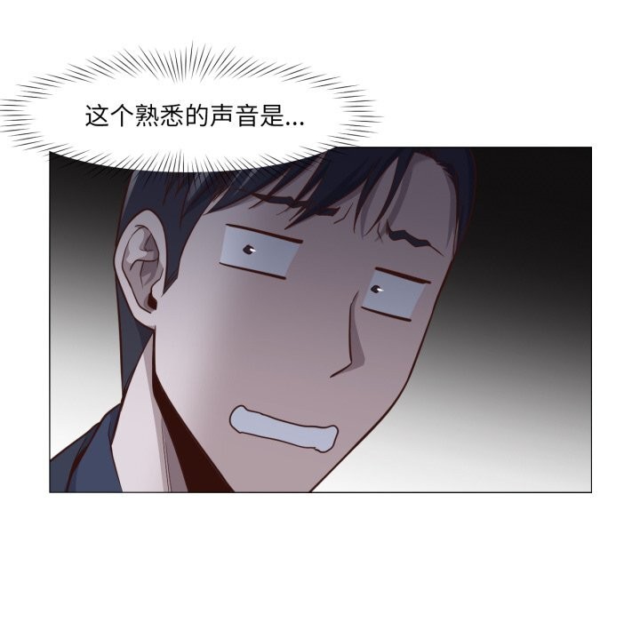 《換身戀人》漫画 第14話