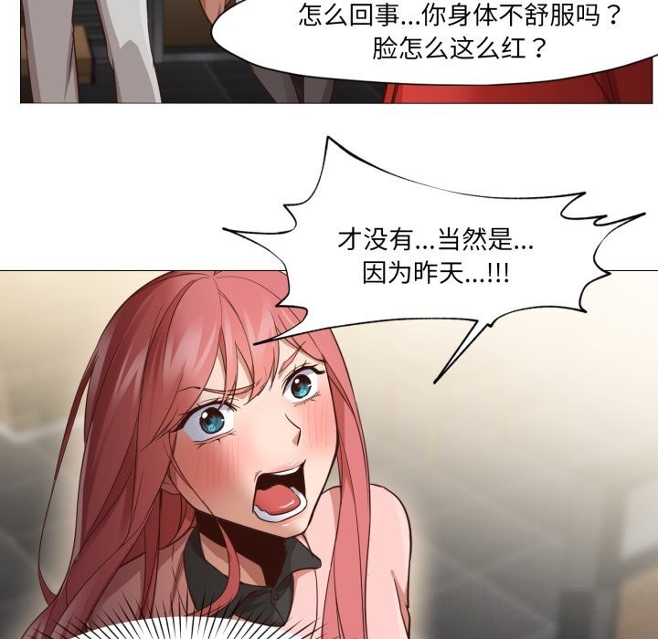 《換身戀人》漫画 第14話