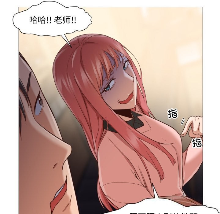 《換身戀人》漫画 第14話