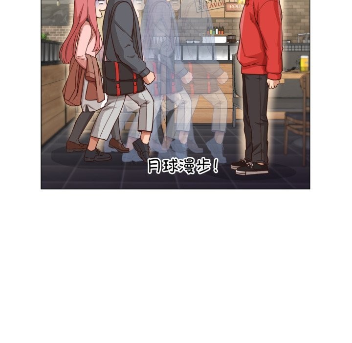 《換身戀人》漫画 第14話