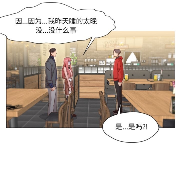 《換身戀人》漫画 第14話