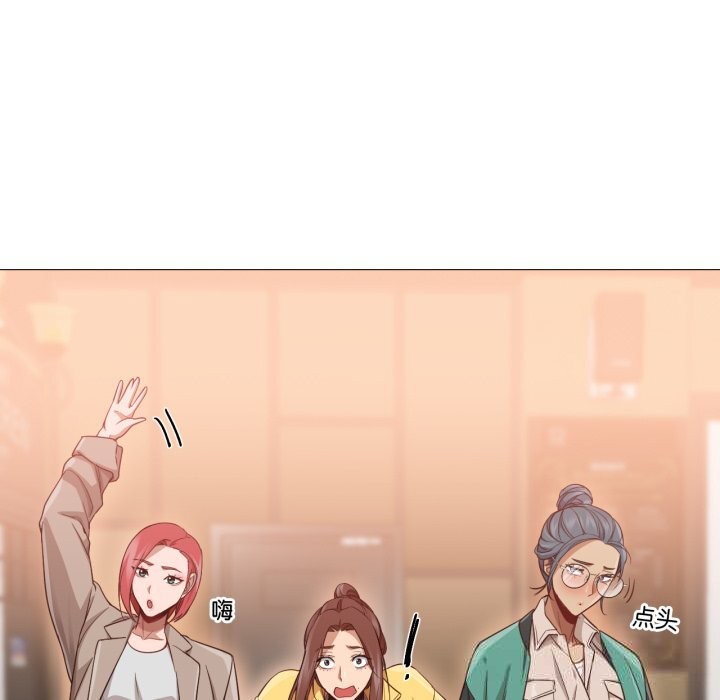 《換身戀人》漫画 第14話