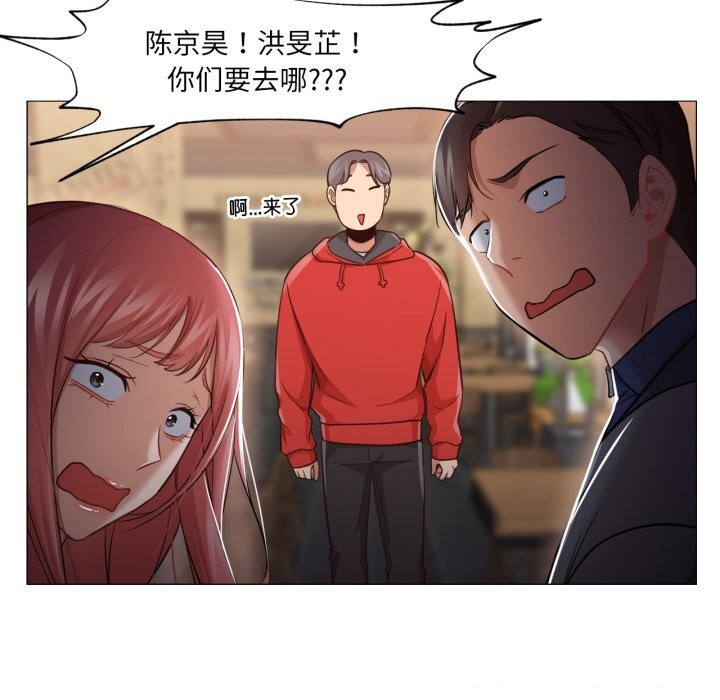 《換身戀人》漫画 第14話