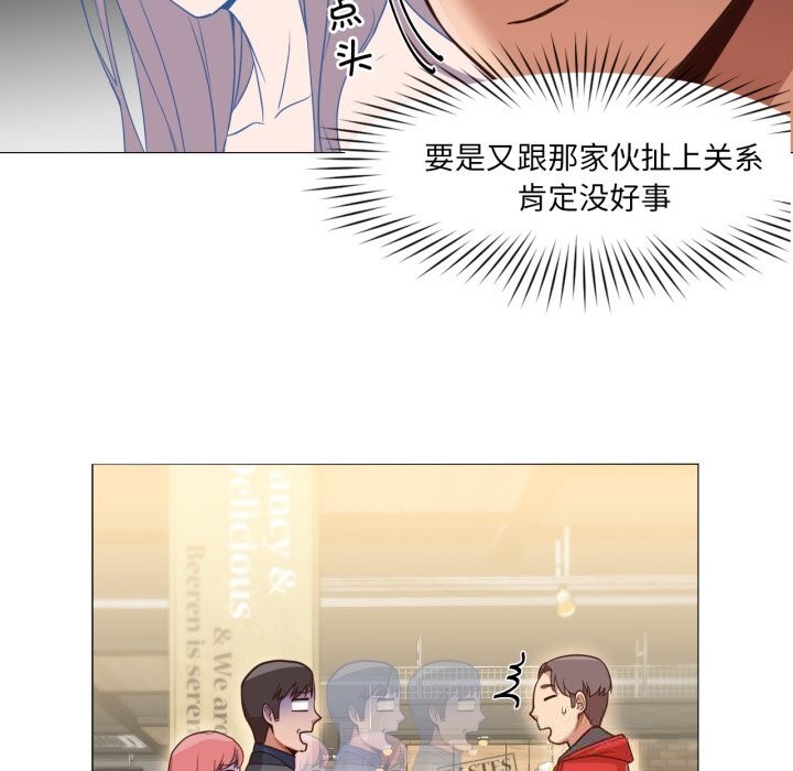 《換身戀人》漫画 第14話