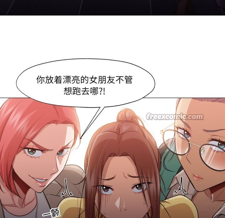 《換身戀人》漫画 第14話