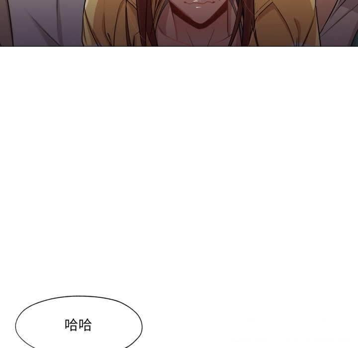 《換身戀人》漫画 第14話