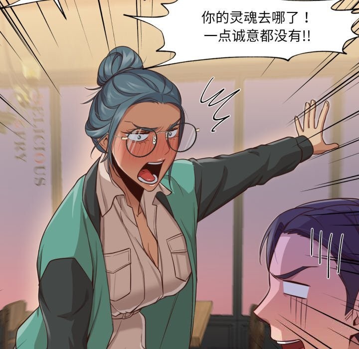 《換身戀人》漫画 第14話