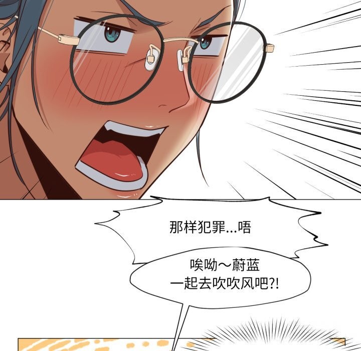 《換身戀人》漫画 第14話