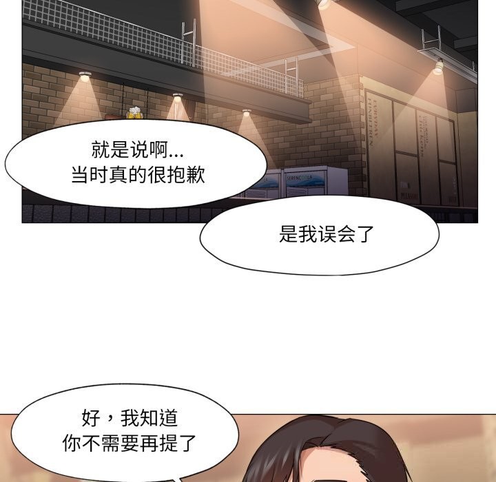 《換身戀人》漫画 第14話