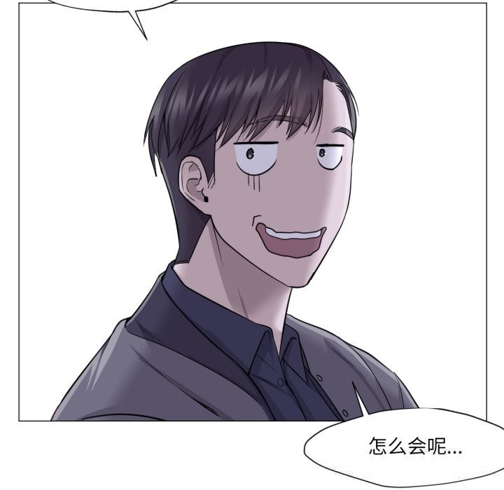 《換身戀人》漫画 第14話