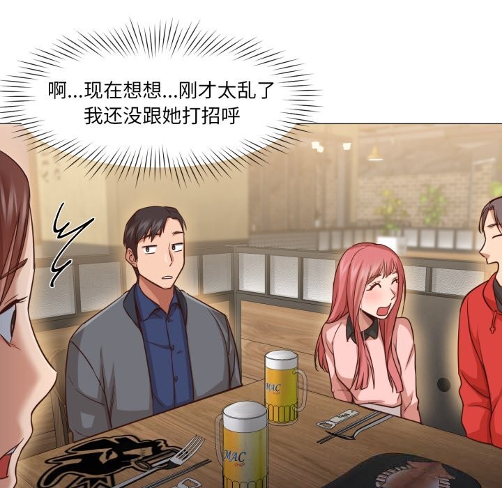 《換身戀人》漫画 第14話