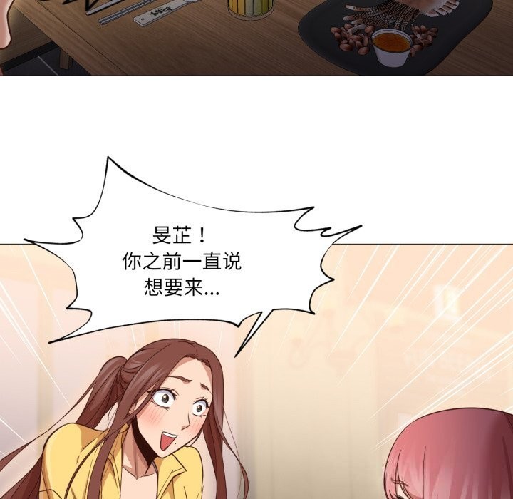 《換身戀人》漫画 第14話