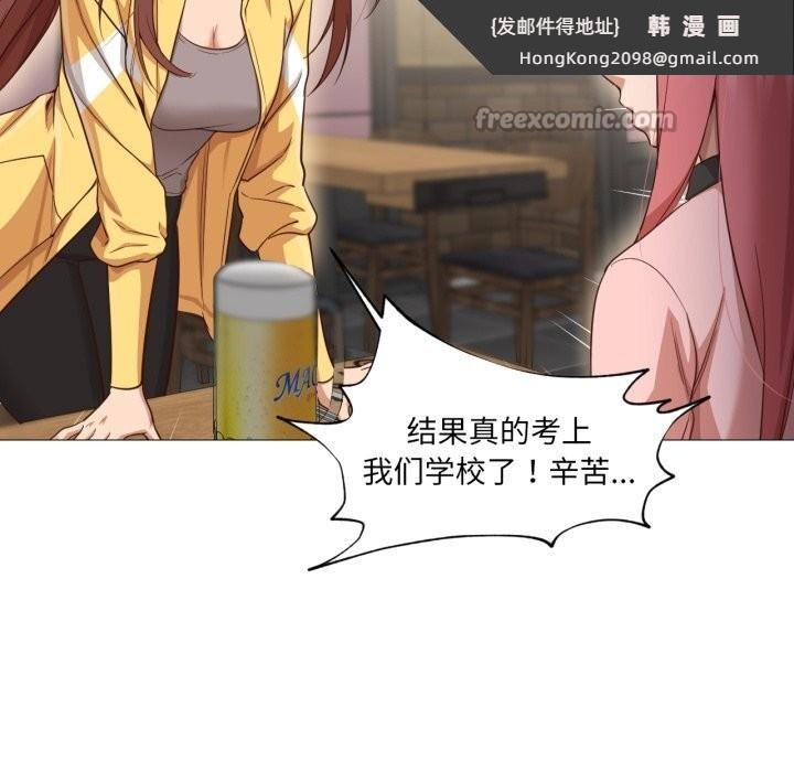 《換身戀人》漫画 第14話