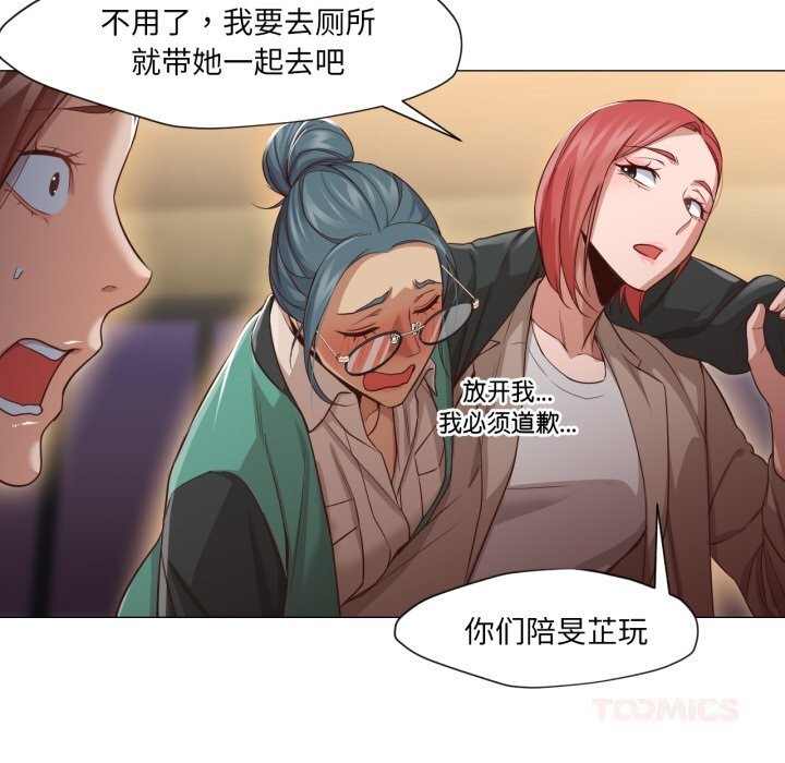 《換身戀人》漫画 第14話