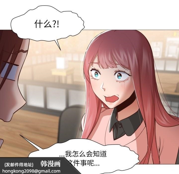 《換身戀人》漫画 第14話