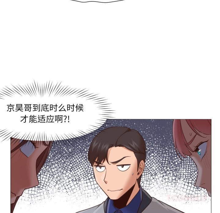 《換身戀人》漫画 第14話