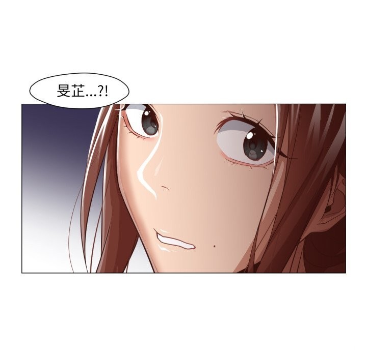 《換身戀人》漫画 第14話