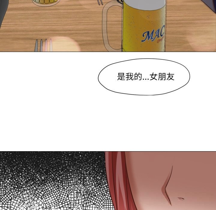《換身戀人》漫画 第14話
