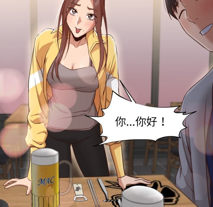 《換身戀人》漫画 第14話