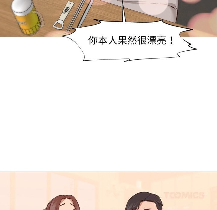 《換身戀人》漫画 第14話