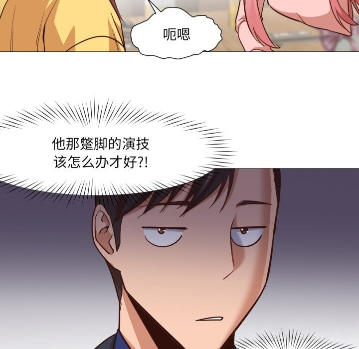 《換身戀人》漫画 第14話