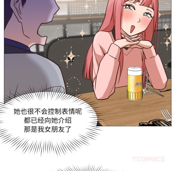 《換身戀人》漫画 第14話