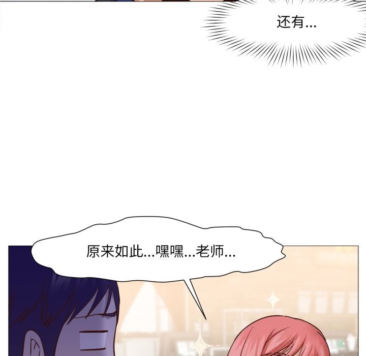 《換身戀人》漫画 第14話