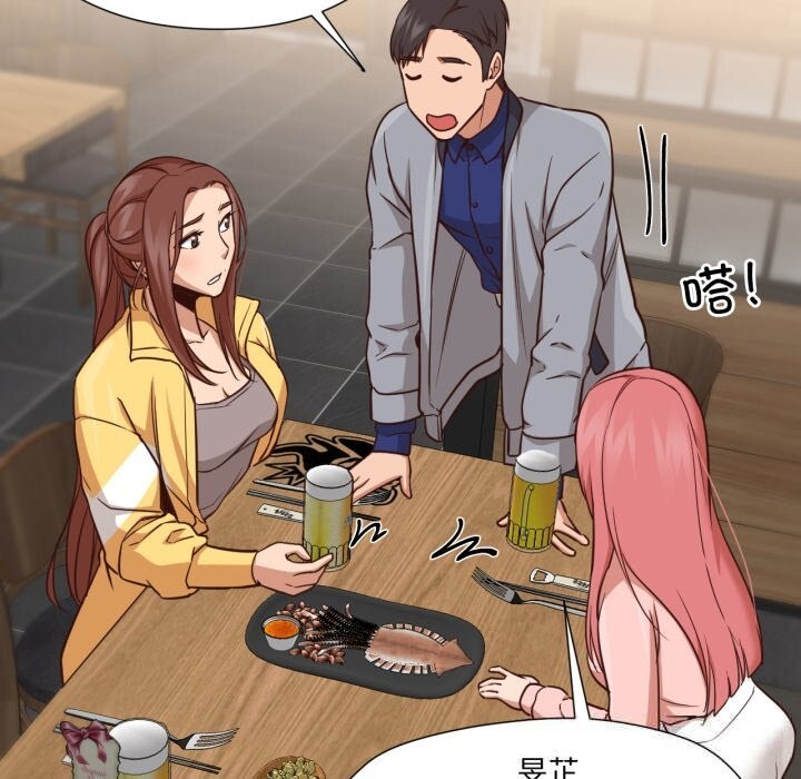 《換身戀人》漫画 第14話