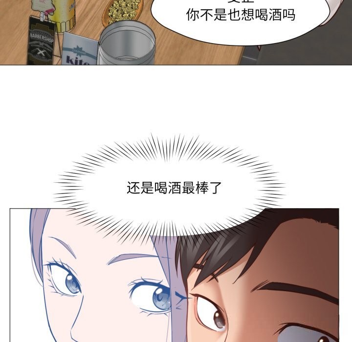 《換身戀人》漫画 第14話