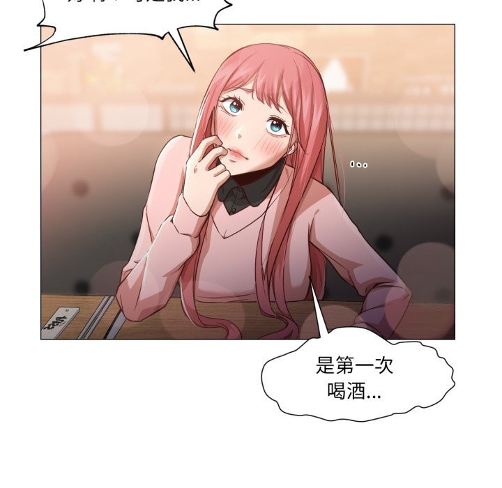 《換身戀人》漫画 第14話